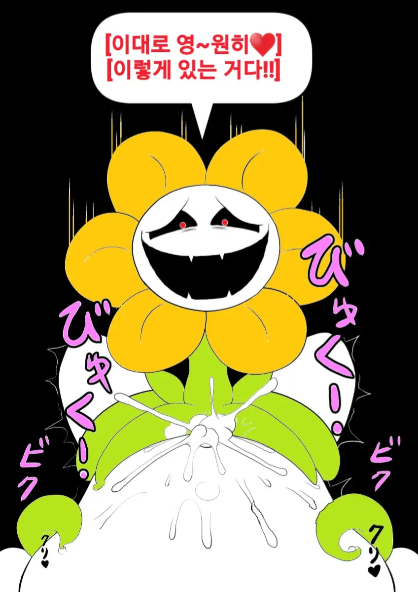 Your Best Orgasm